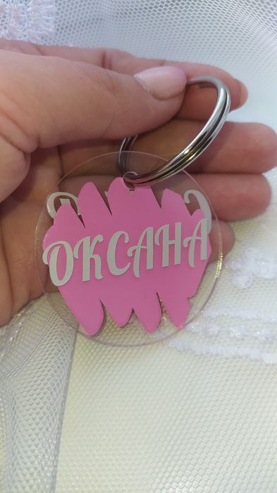Брелок іменний, подарунок, сувенір для гостей