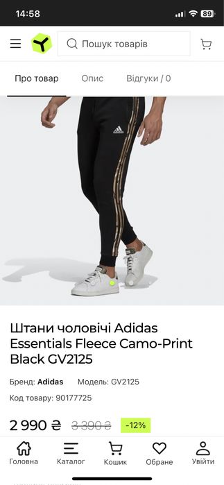 Продам костюм adidas Оригинал