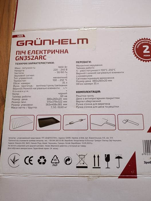 Піч електрична GN352ARC GRUNHELM