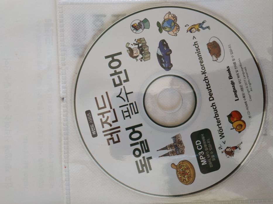 Dicionário Alemão - Coreano ilustrado