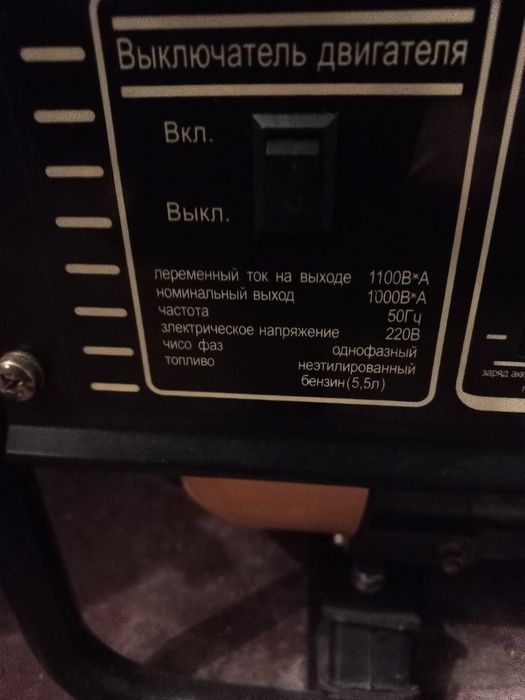 Продам бензогенератор, генератор