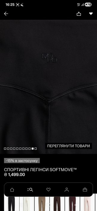Легінси h&m move