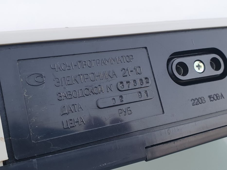 Radziecki programator czasowy ELEKTRONIKA 21-10