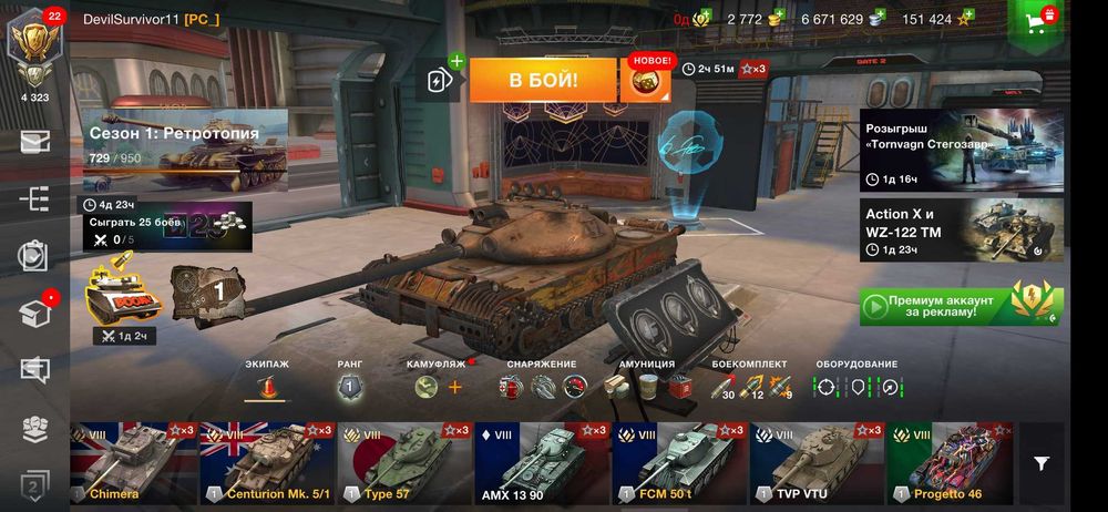 Аккаунт WOTBlitz