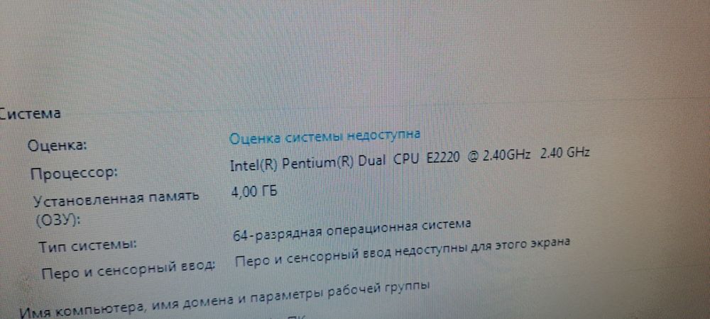 ПК - рабочий - 4 озу - Іntel 2x2.4