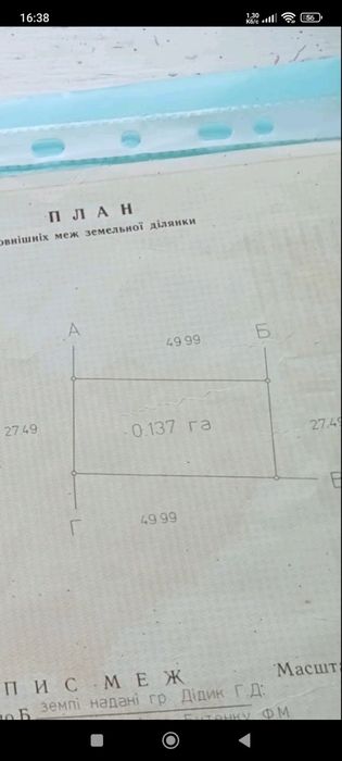 Продам земельну ділянку в мст Гребінки.