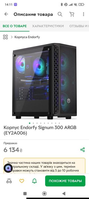 Ігровий пк, intel xeon,rx red devils