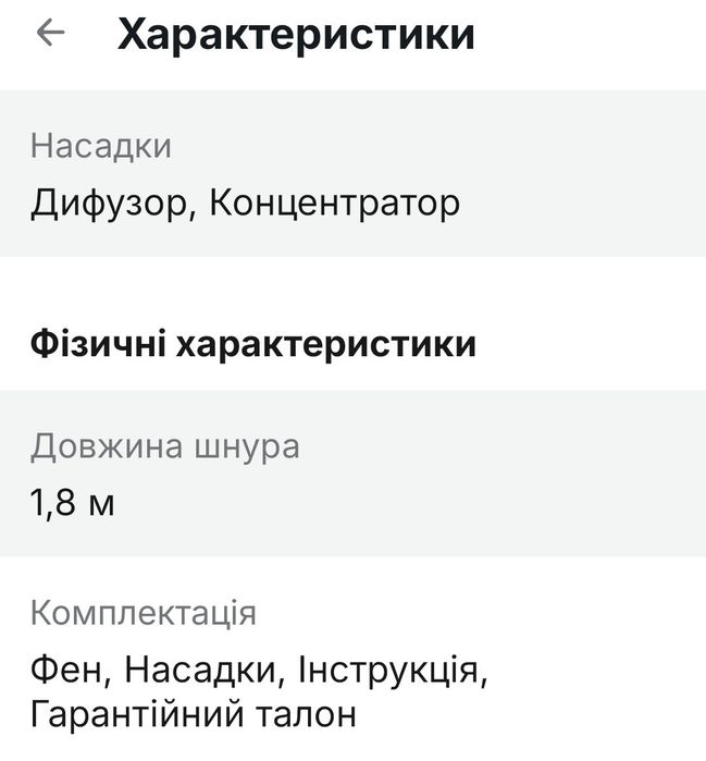 Фен Rowenta CV5830F0