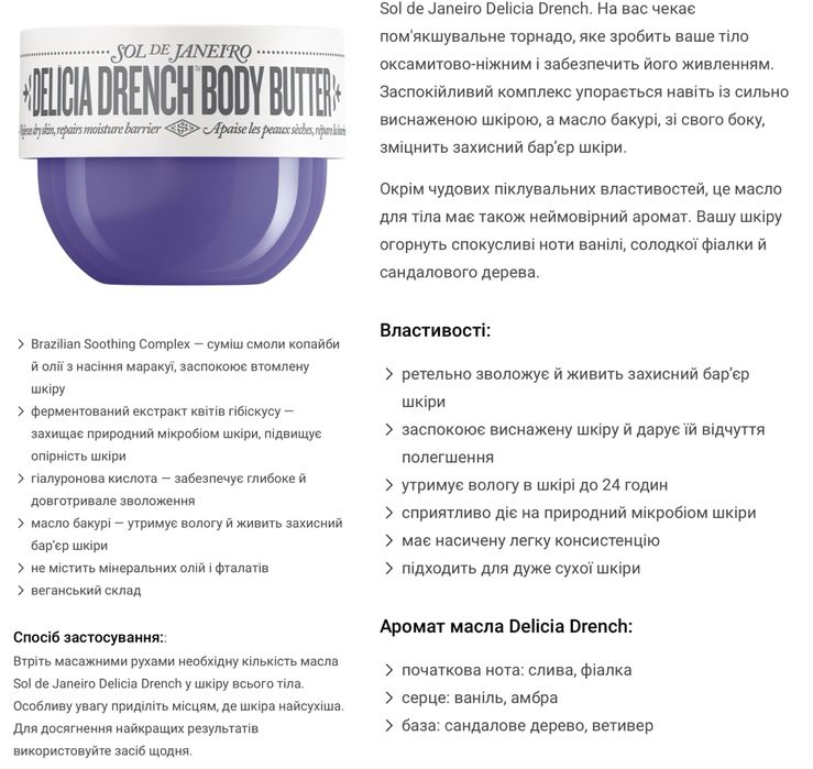 Набір косметики з Sephora