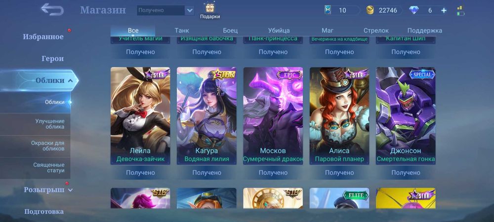 Аккаунт Mobile Legends Bang Bang