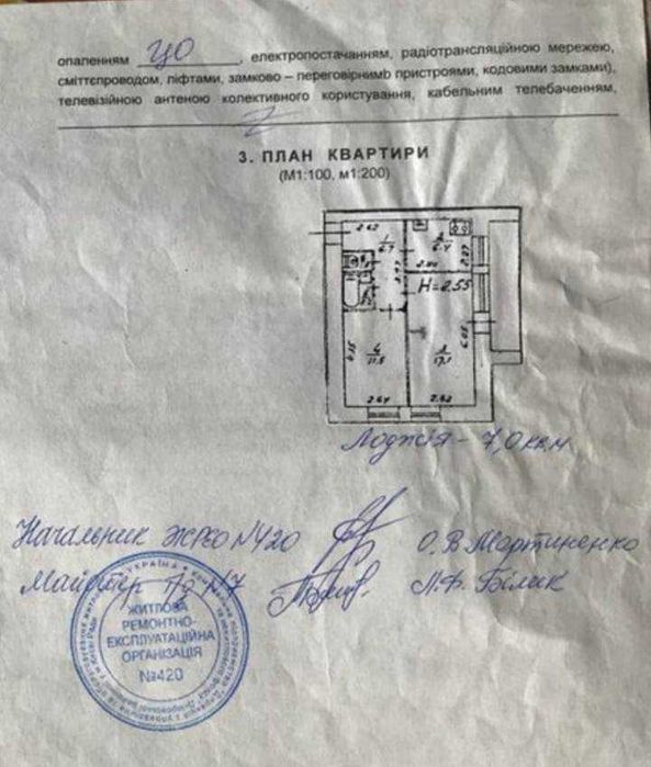 2-комнатная квартира по адресу (площадь 52 м²) - Atlanta.ua - фото 8