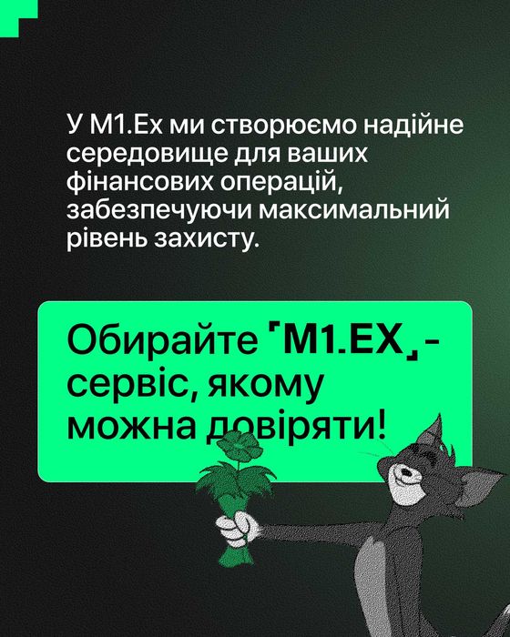 КРИПТООБМЕН Житомир! Обмен USDT/USD в Житомире - M1 Exchange