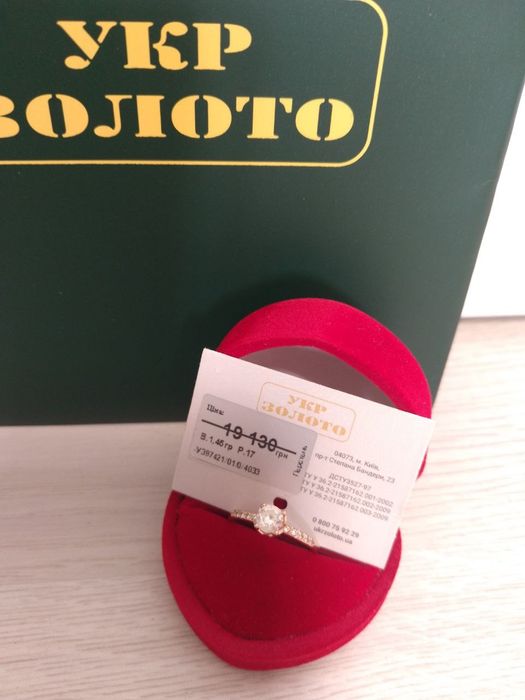 Золота каблучка 17 розмір