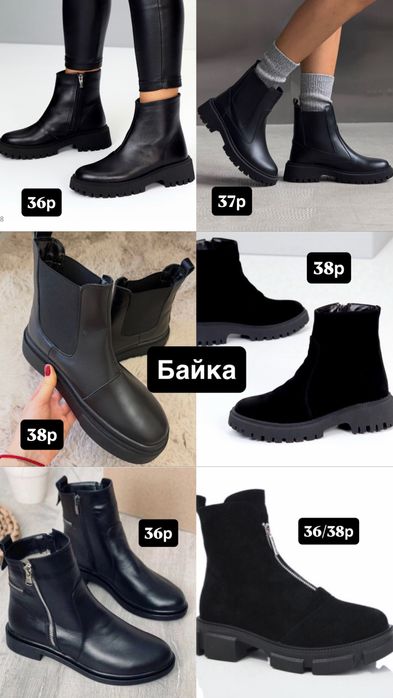 Взуття по 970 грн розпродаж