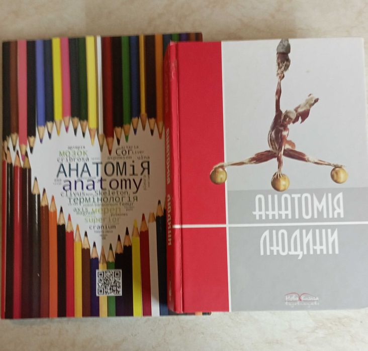 "Атлас анатомии человека". Анатомия человека. Анатомия ребенка. 19 шт.