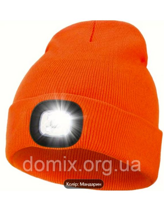 шапка з led фанариком