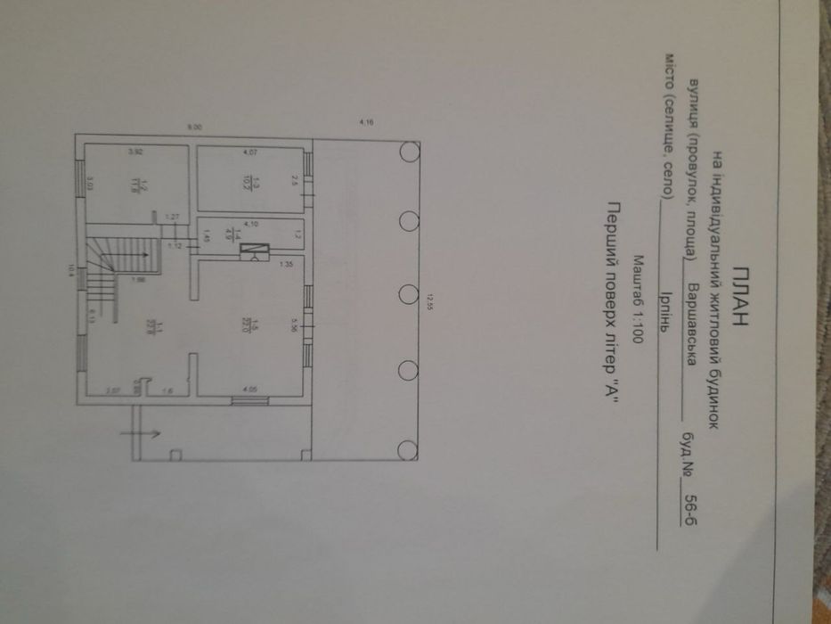 Терміновий продаж! Є відеБез комісіі! 300 м2! Ірпінь! Щкола, сад поруч