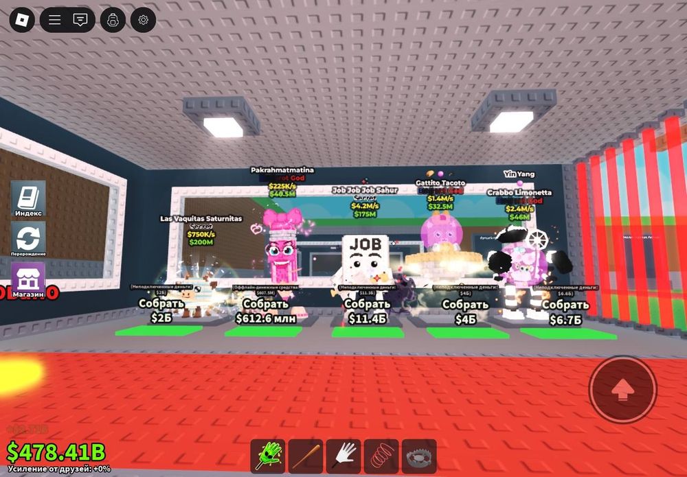 Брейнроты роблокс