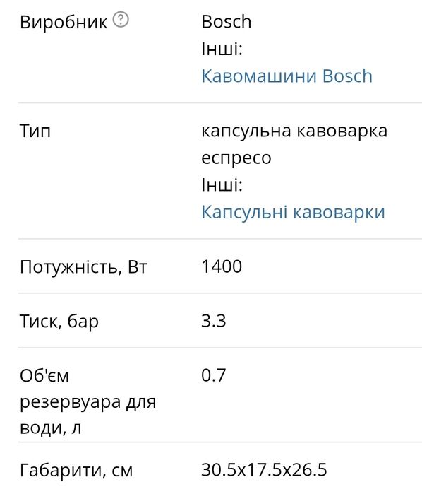 Кавоварка Bosch Tassimo Happy TAS1007