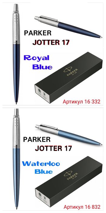 Ручка Паркер Кулькова шариковая Parker JOTTER Оригінал