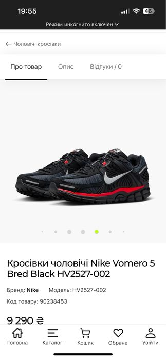 Nike Zoom Vomero 5