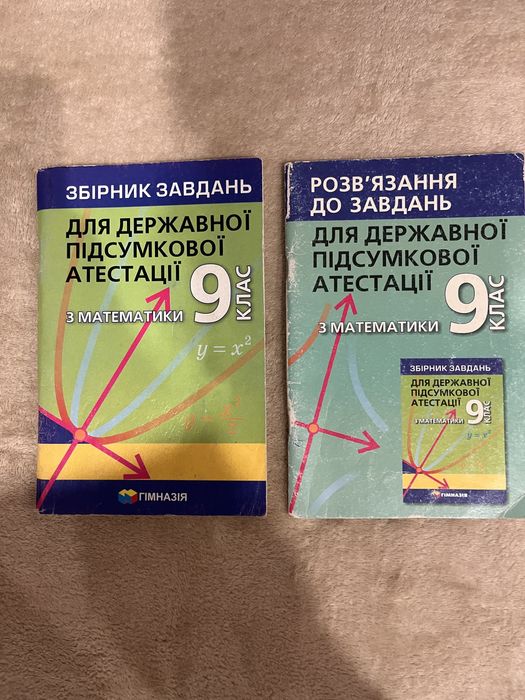 Тетради математика укр язык