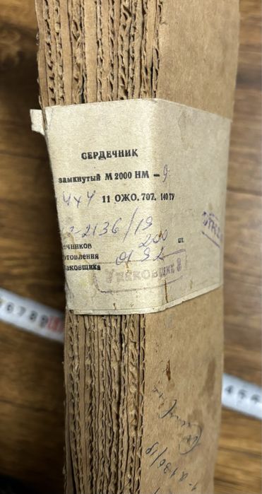 Сердечник замкнутий м-2000НМ» , упаковка 200 шт.