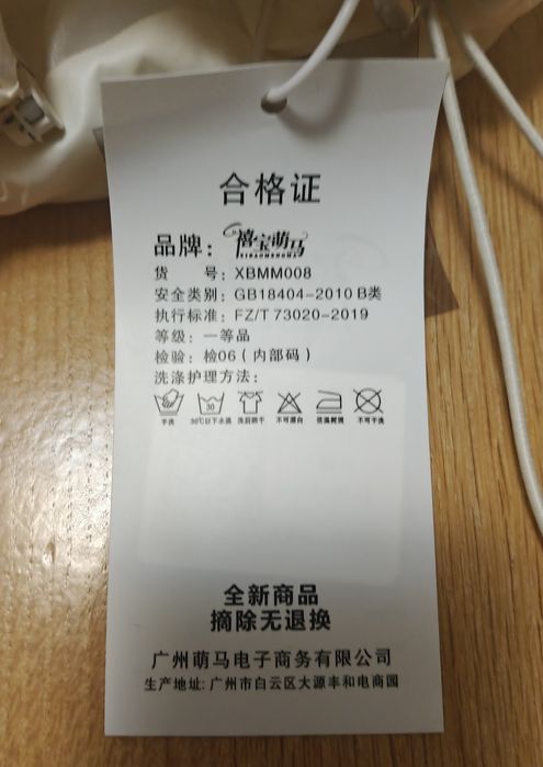 Куртка осіння біла Xibao Mengma