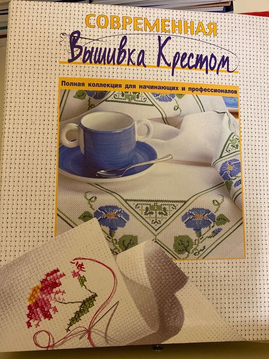 Продам недорого журнал Вышивка крестом!