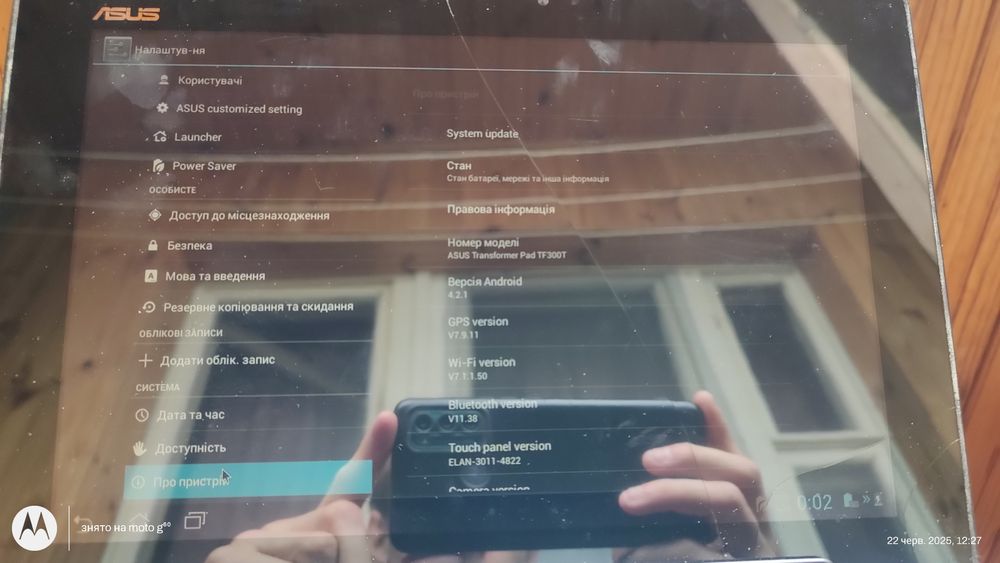 Планшет Asus Eee Pad Transformer TF300T 32GB WIFI