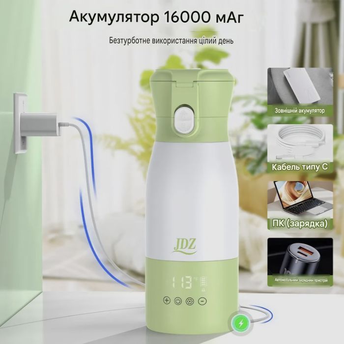 Портативний підігрівач молока JDZ Milk Warmer 500 мл — вітриннийваріант