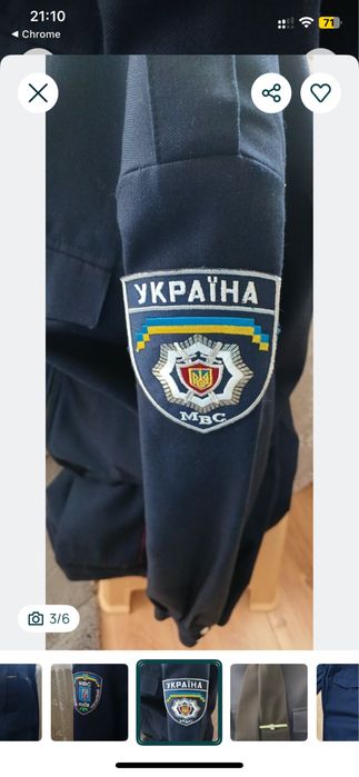 Форма міліціі комплект