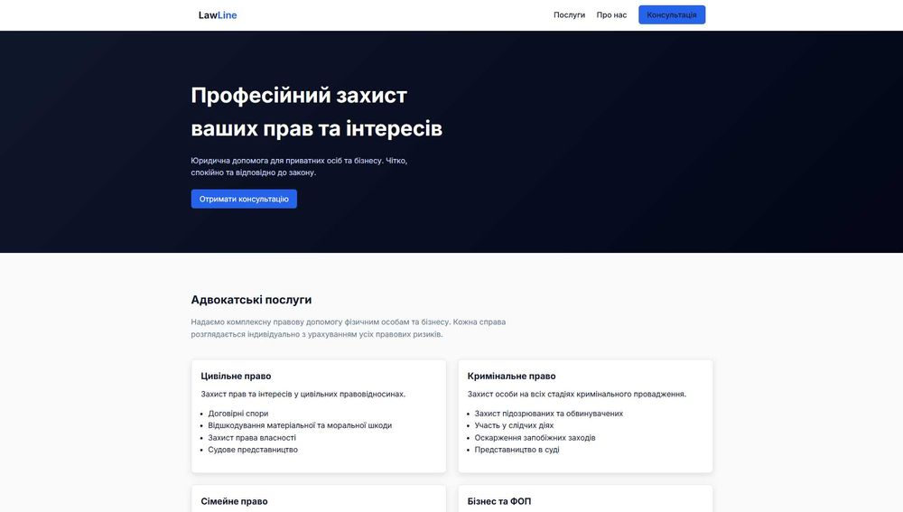 Створення Сайтів-візиток\ Лендінгів під ключ