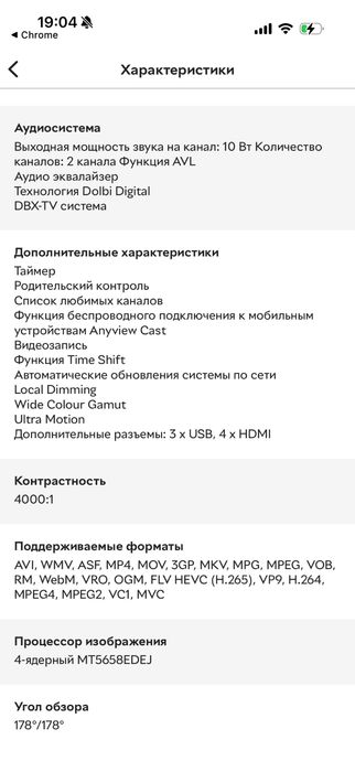 Телевизор Hisense 55