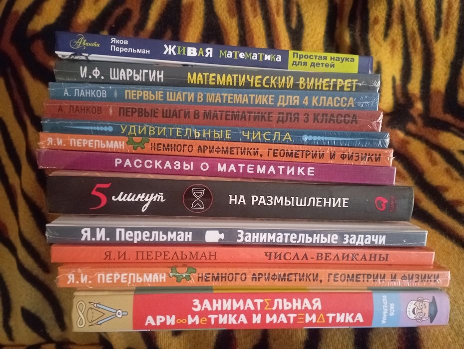 Математика, Арифметика 1-4 класс, приемы счёта, Попов,Пчелко,Перельман