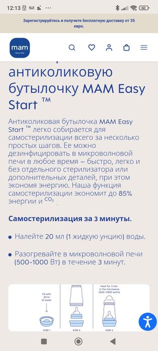 Нові антиколікові пляшечки для годування виробництва Італія