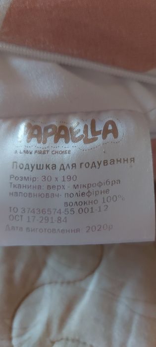 Подушка для кормления