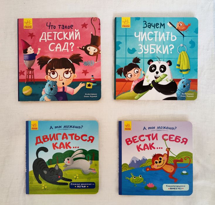 Дитячі книжки (рос.) Детский сад, Зачем чистить зубки, другие мелкие