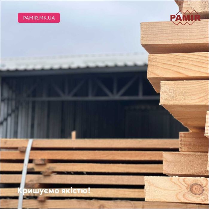 Пиломатеріали, сосна. Брус, дошка, рейка. Вознесенськ, доставка.