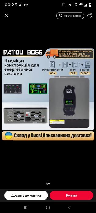 Гібридний інвертор Datouboss 24v 3000w