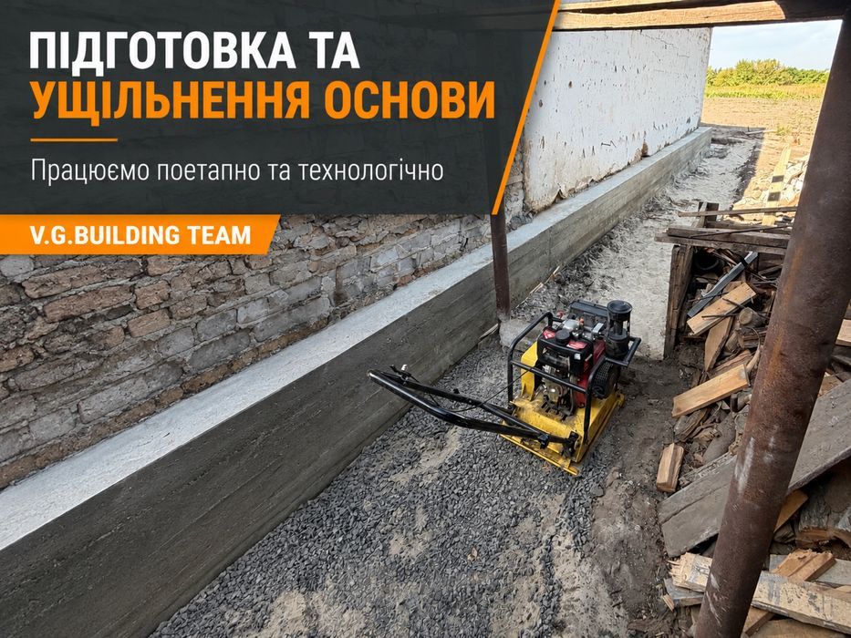 Реконструкція будинків і будівель — Сміла