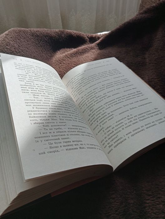 підліткова книга "Більше ніколи"