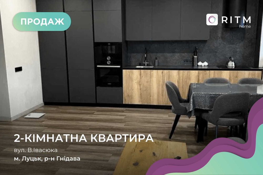VIP-2-кімнатна квартира з дизайнерським ремонтом у ЖК Green Estate