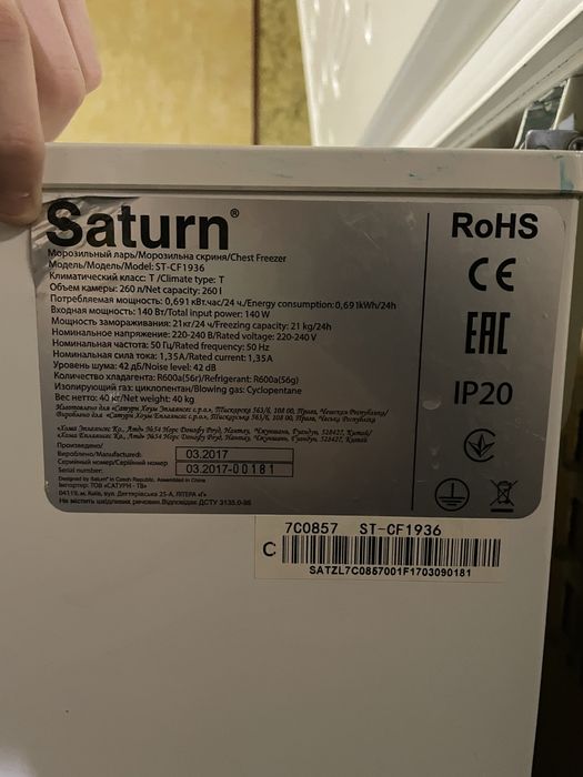 Морозильна скриня SATURN ST-CF1936