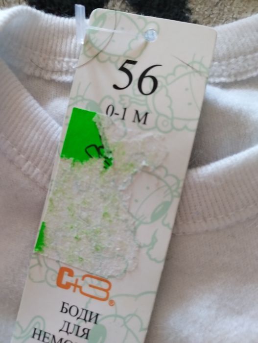 Боді 56 см Польша