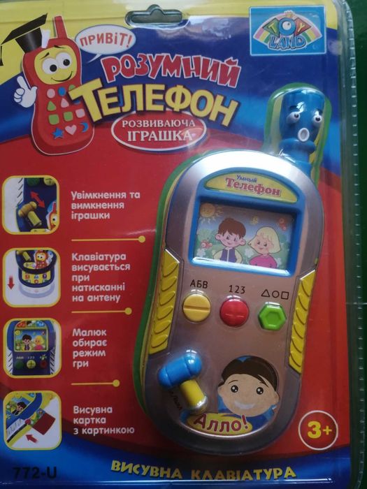 Інтерактивна  іграшка   РОЗУМний ТЕЛефон з  Клавіатурою на укр мові