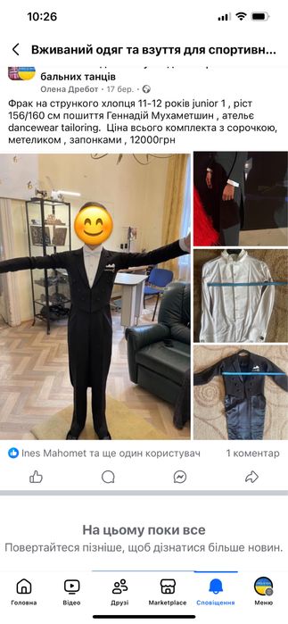 Фрак для бальних танців , юніори 1, стандарт, професійне пошиття