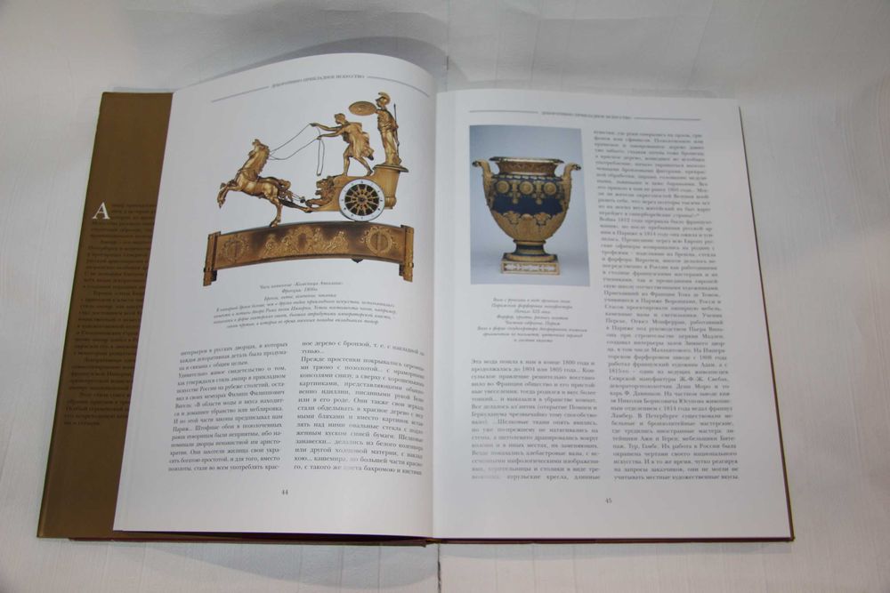 Русский ампир. Архитектура, декоративно-прикладное искусство