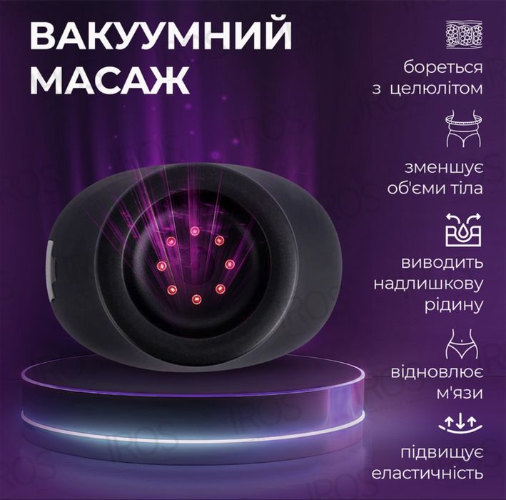 Вакуумный антицеллюлитный массажер