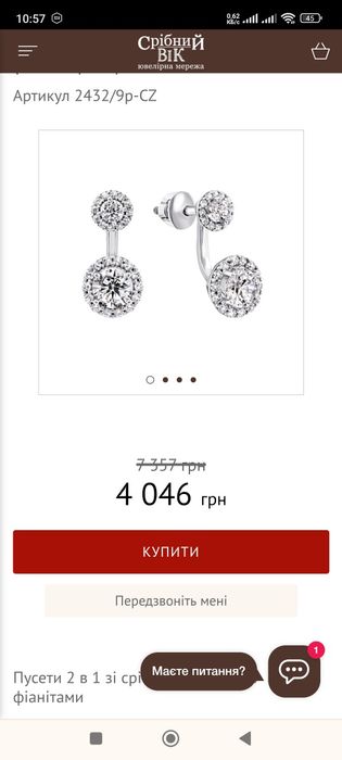 Продам пуссеты 2 в 1 серебро- не дорого